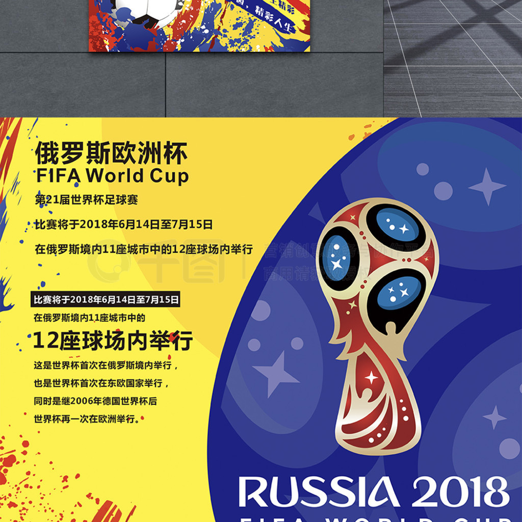 的全球盛典