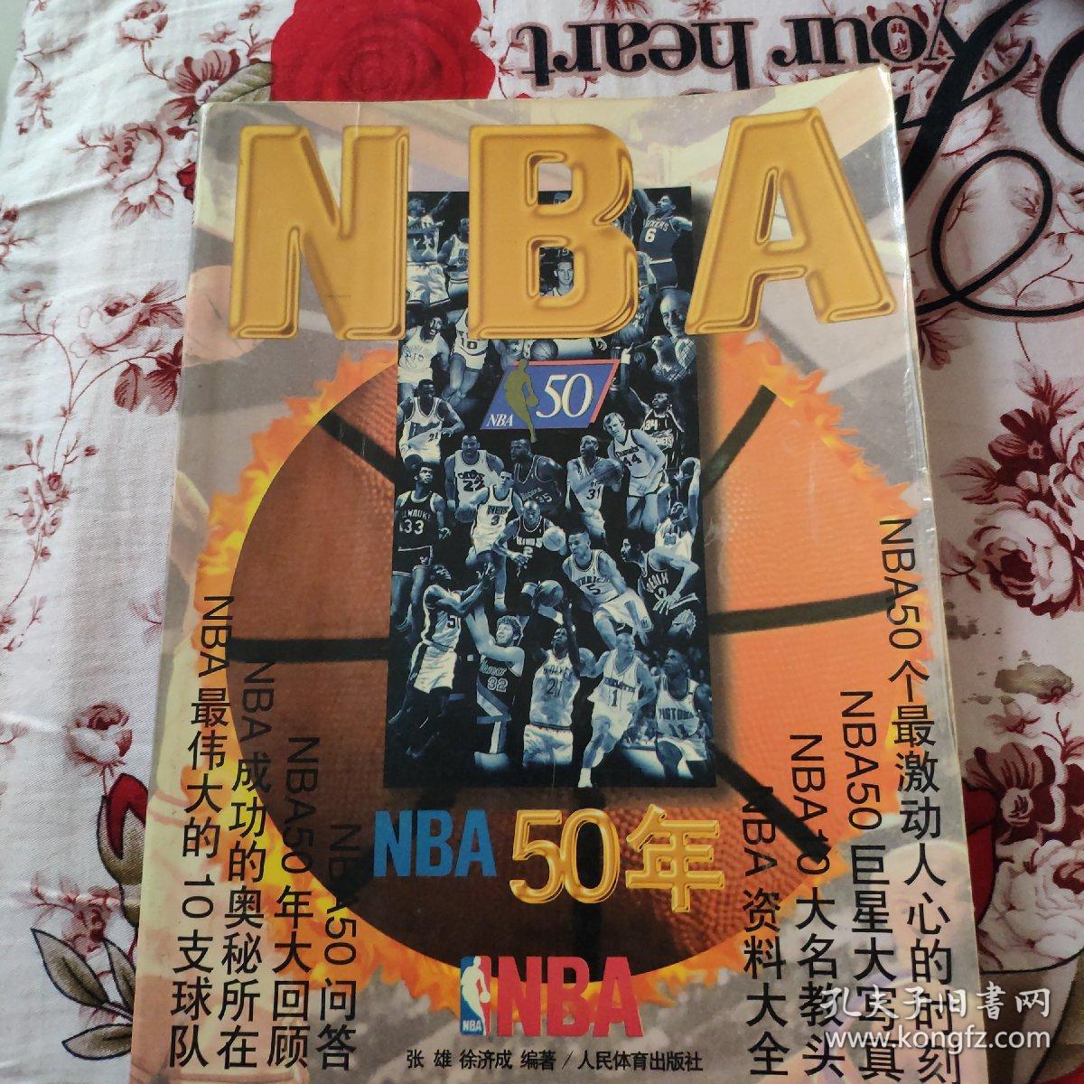 利税